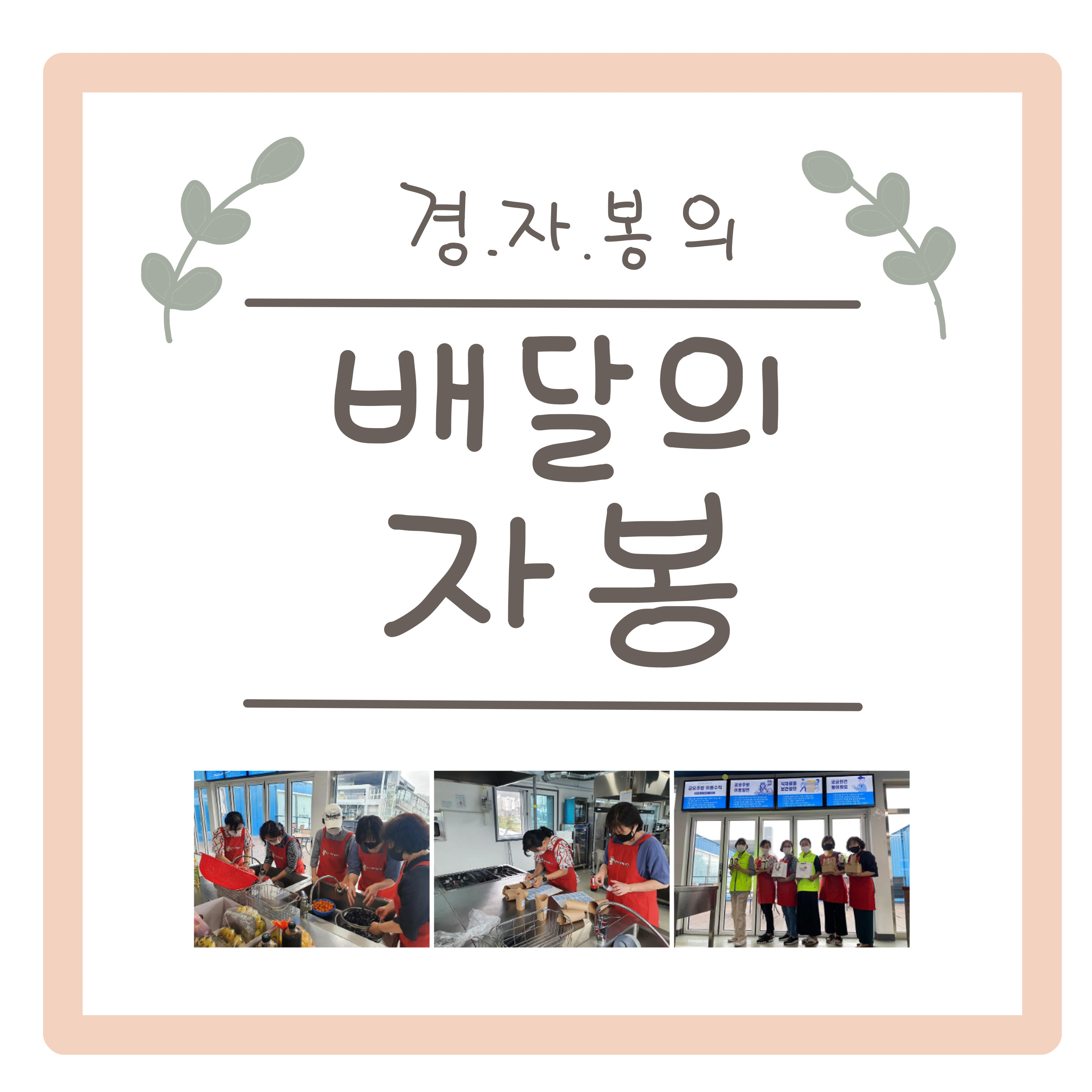#2 방울(김영) 작가님과 함께하는  자원봉사센터의 발자취