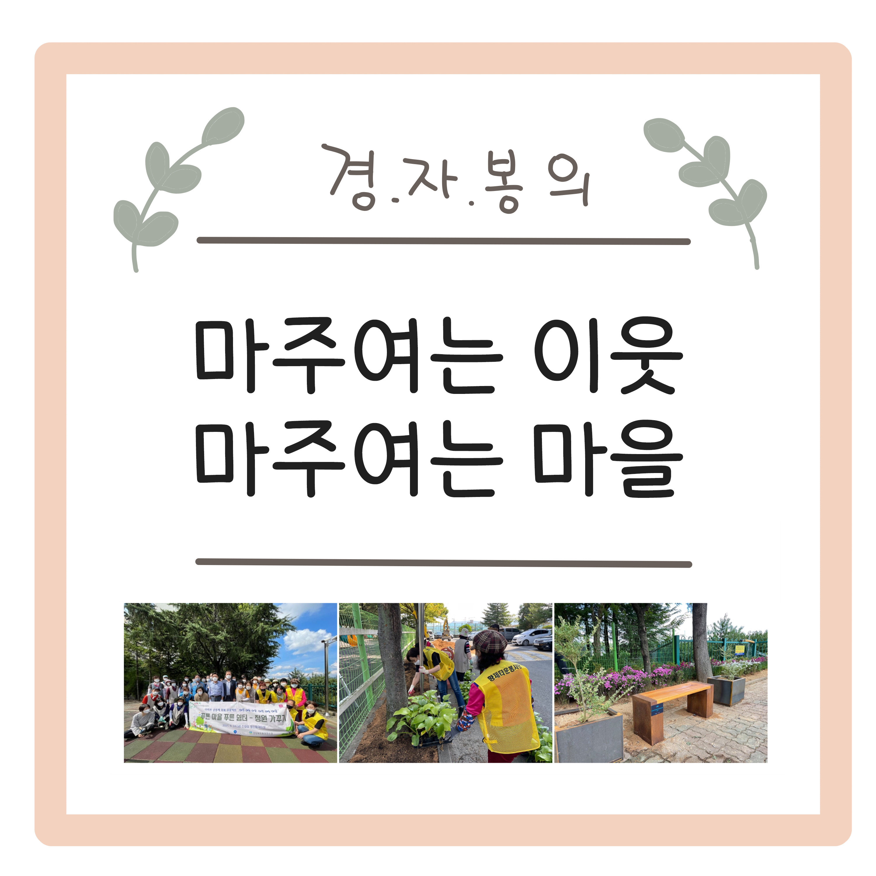 #4 방울(김영) 작가님과 함께하는  자원봉사센터의 발자취